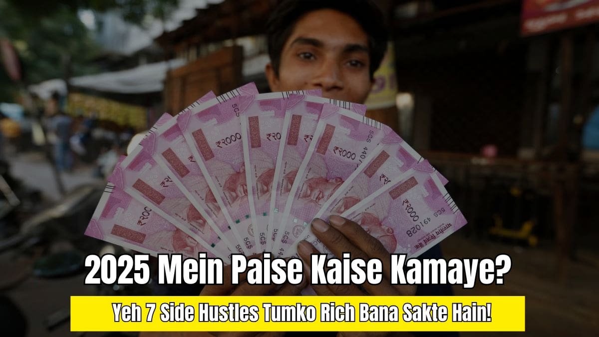 2025 Mein Paise Kaise Kamaye?